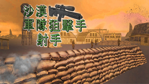 狙击射击截图