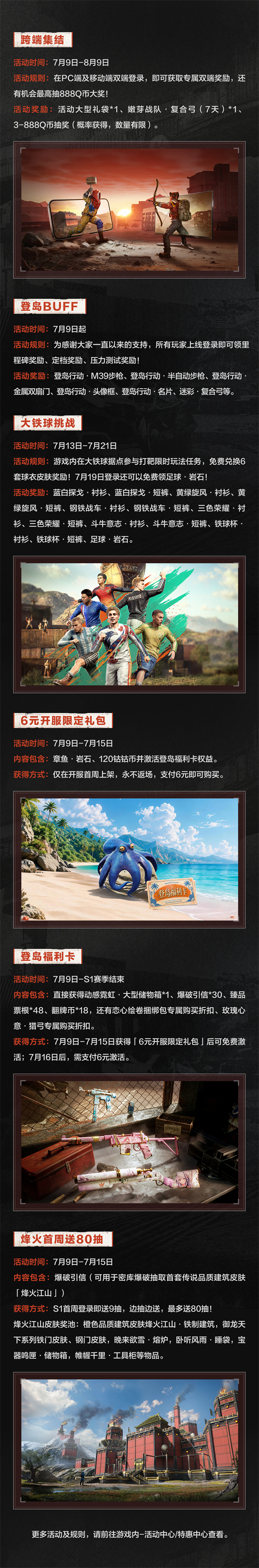《失控进化》公测上线：Rust正版授权，PC/安卓/鸿蒙/iOS多端互通截图