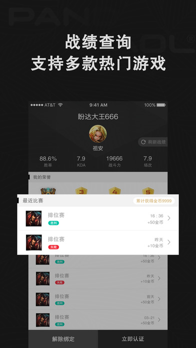 盼达电竞截图