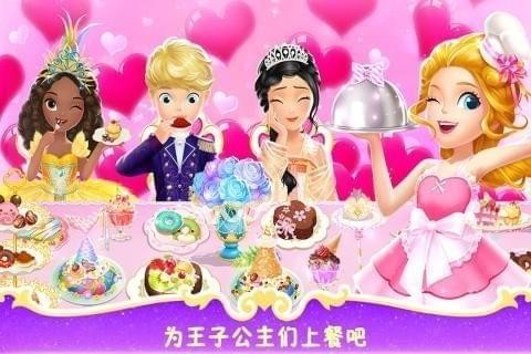 莉比小公主之梦幻餐厅截图