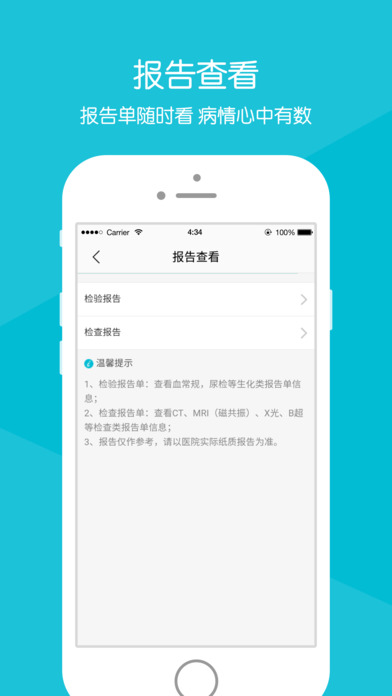 慈溪市观海卫镇医院截图