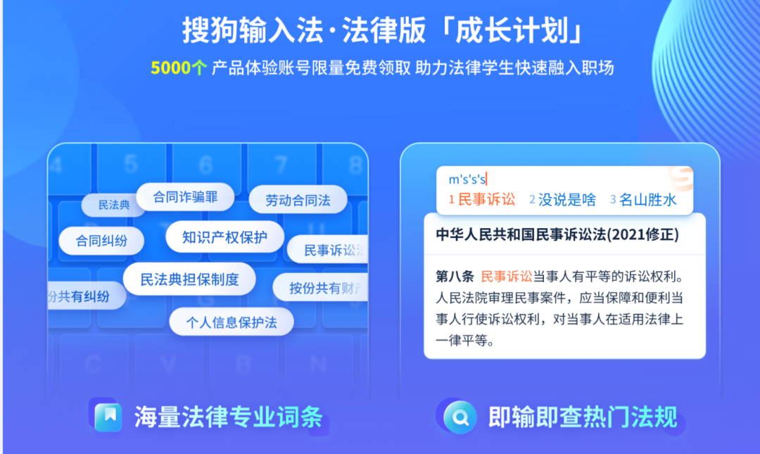 腾讯搜狗输入法将推出政企私有化版、营销专属版、法律专属版截图