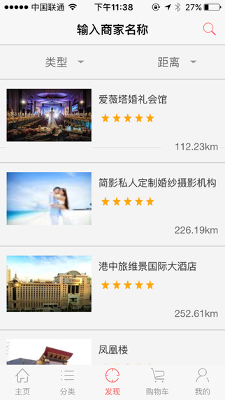 球友圈截图