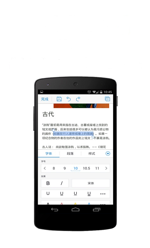 office教程截图