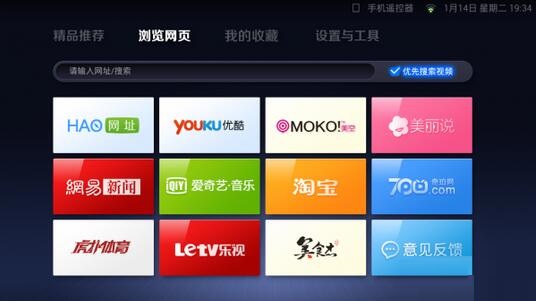 uc浏览器tv版无法启动怎么办？uc浏览器tv版使用指南截图