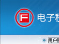青海国税电子办税服务平台