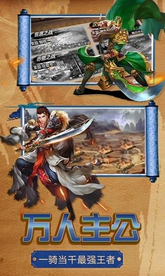 兵临城下截图