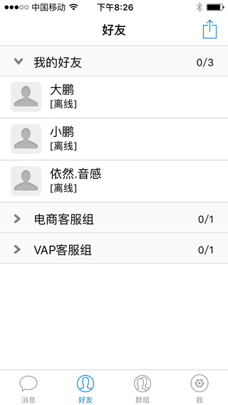 送信截图