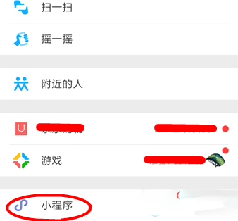 微信手持弹幕玩法的操作流程截图