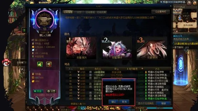 地下城与勇士如何使用？地下城与勇士公会怎么退出？截图