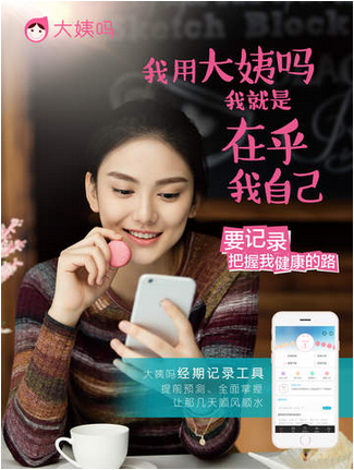 大姨吗