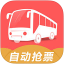 汽车票app大全-汽车票app哪个好截图