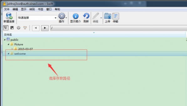FTP工具有哪些？这几款工具助你高效管理服务器文件截图