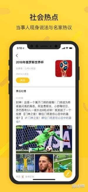 鲜知截图