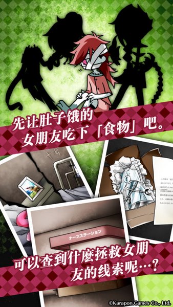 丧尸女友2截图