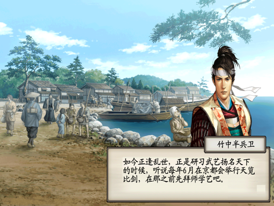 浪客战国行截图