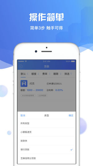 闪贝下载截图