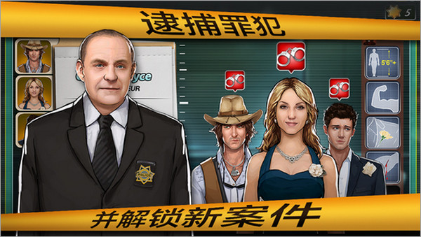 CSI暗罪谜踪截图