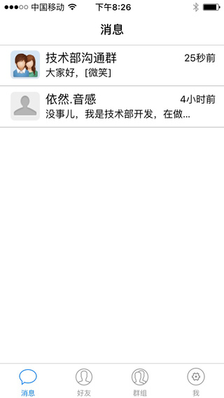 送信截图