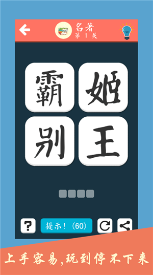 成语大会飞花令截图