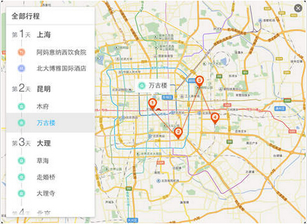 百度旅游截图