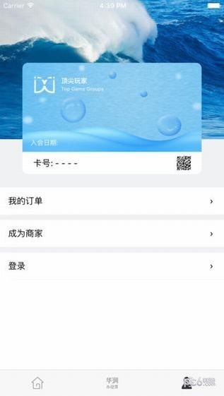 顶尖玩家截图