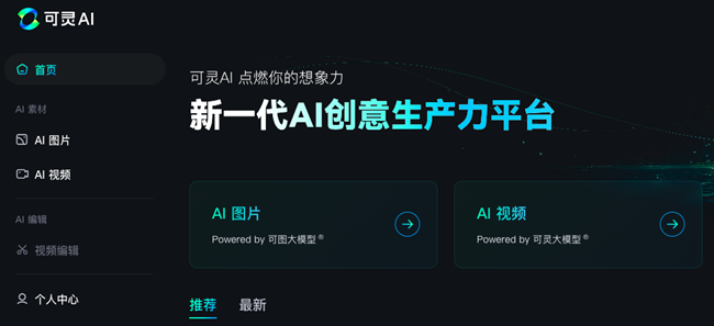 华军AI产品榜重磅首发！国产AI文生视频大爆发截图