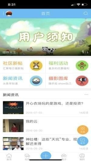 我的云截图