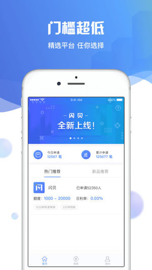 闪贝下载截图