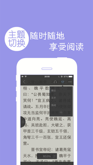 多多阅读器截图