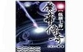 魔帝传奇2.3双剑开封