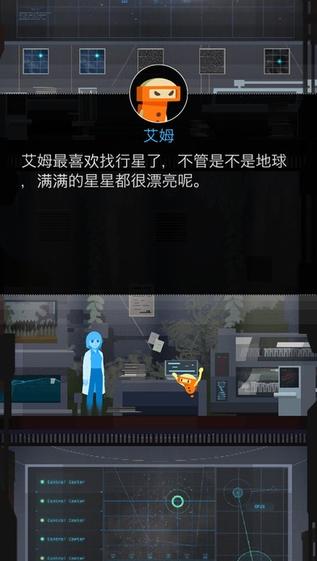 地球计划截图