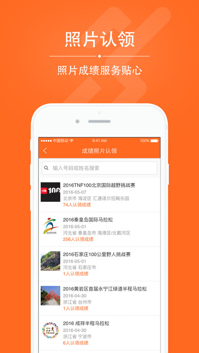 爱燃烧跑步截图