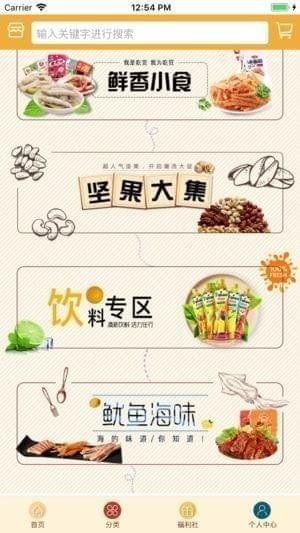 食尚印记截图