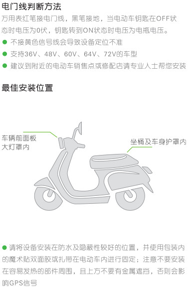 360骑卫士截图