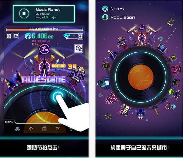 节奏星球截图