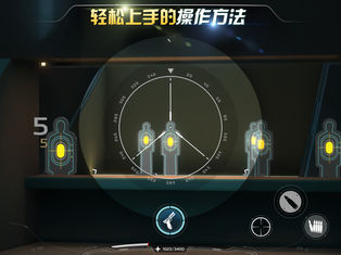 未来特工精英计划截图