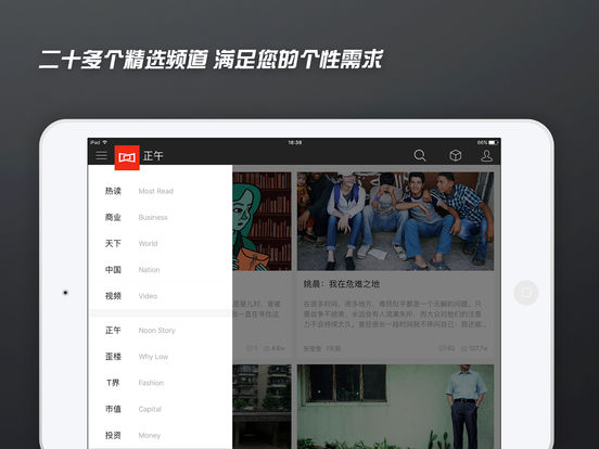 界面新闻截图