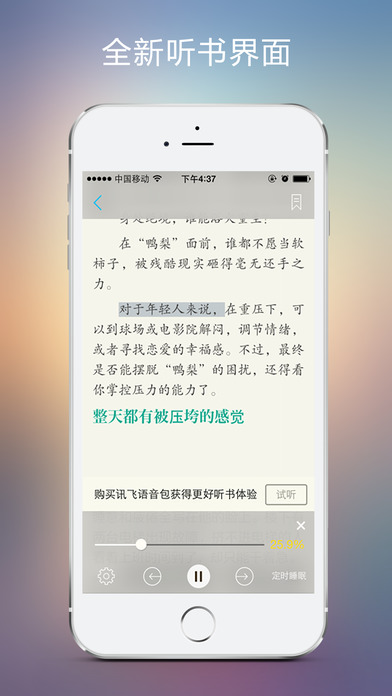 豆丁阅读截图