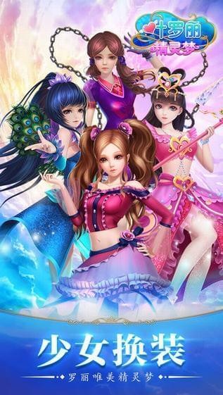 艾拉纱公主换装记截图