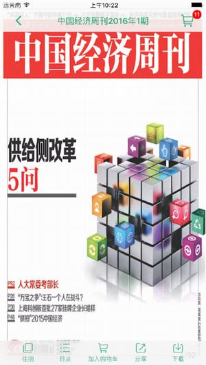 麦格期刊截图