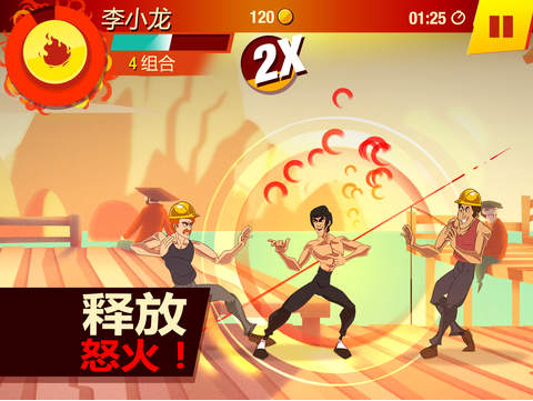 李小龙:进入比赛截图
