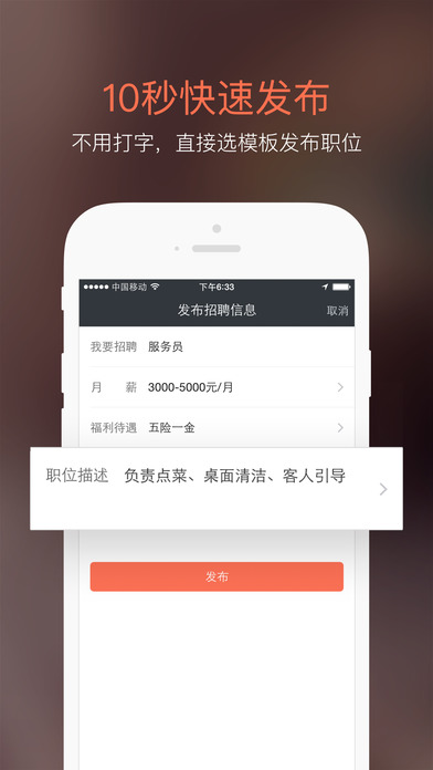 58招才猫截图