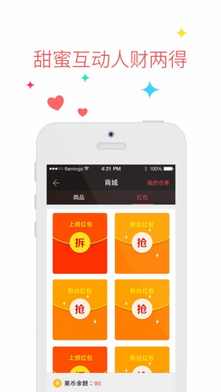 果盘助手截图
