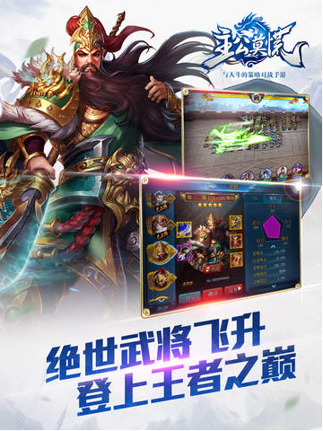主公莫慌截图