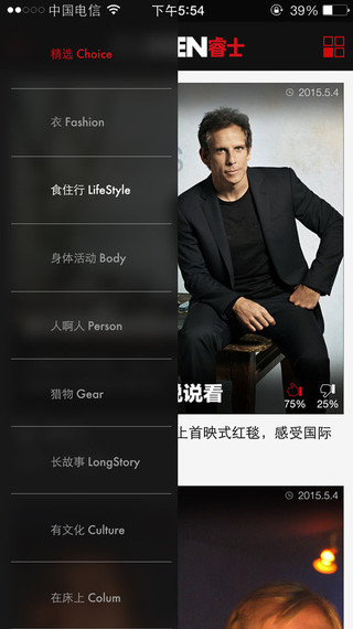 睿士杂志截图