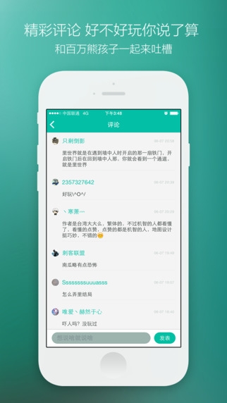多玩我的世界盒子截图