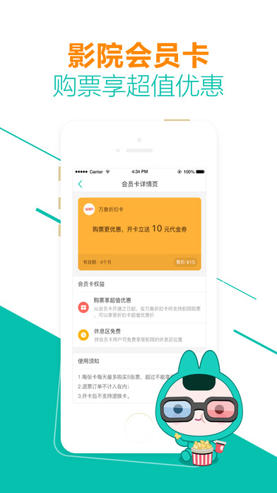 美团截图