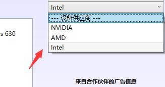 DDU工具怎么用？DDU工具使用教程截图