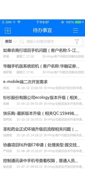 E-Mobile5截图